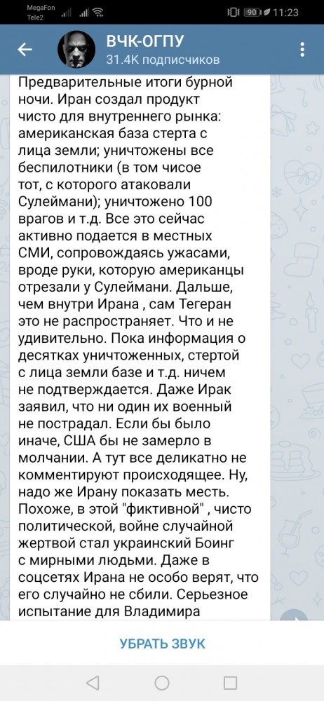 Иран пригрозил атаковать ОАЭ и Израиль