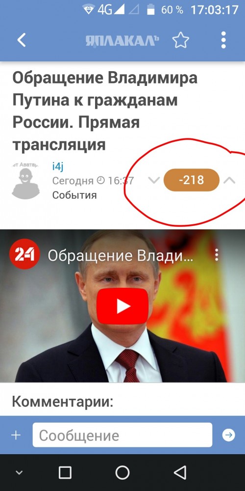 Обращение Владимира Путина к гражданам России. Прямая трансляция