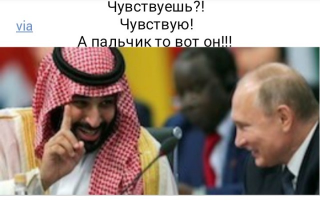 Саудовская Аравия предложила Европе и Азии три месяца не платить за нефть