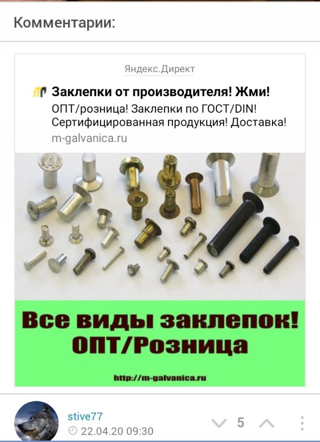 Или телефон сбрендил, или за нами следят