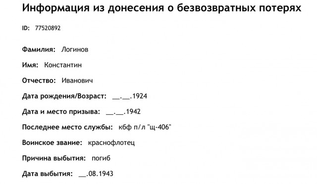 Бессмертный полк ЯПовчан