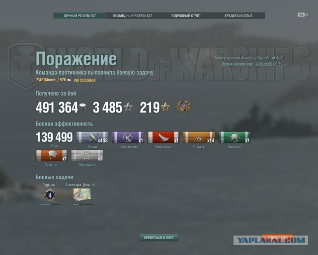 World of Warships - 8