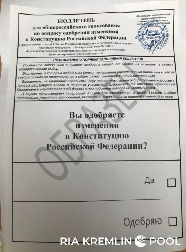 Бюллетень готов к голосованию