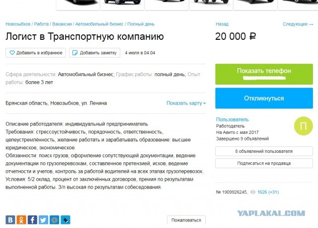 Так нет работы или некому работать? Накипело! Как же так?