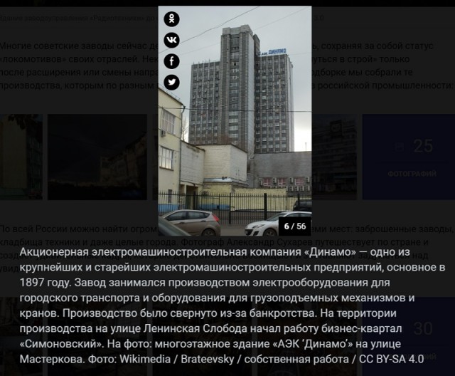 "Гиганты советской промышленности — что с ними случилось?"
