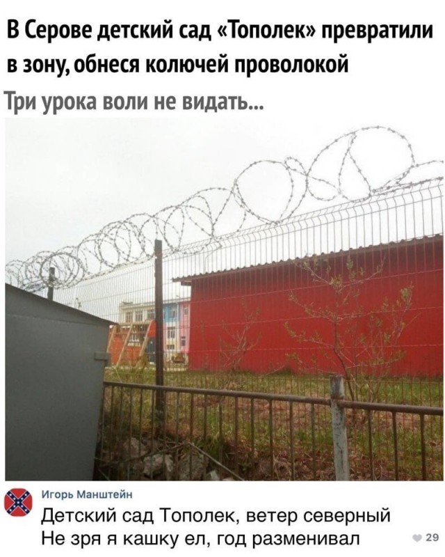 Норвежский детский сад