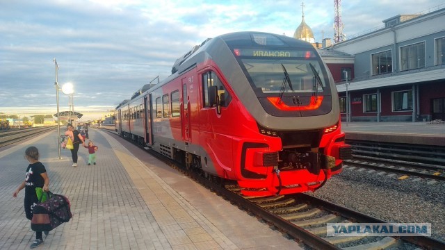 Железная дорога