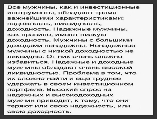 Веселые истории о нас №237