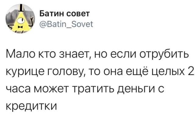 Юмор в картинках 6.12.20
