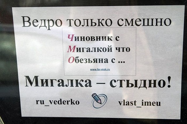 Акция "синее ведерко"