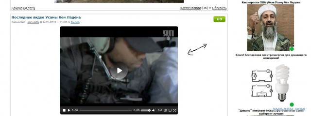 Последнее видео Усамы бен Ладена