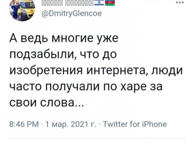 Баянисто-небаянистый юмор 3.03.21