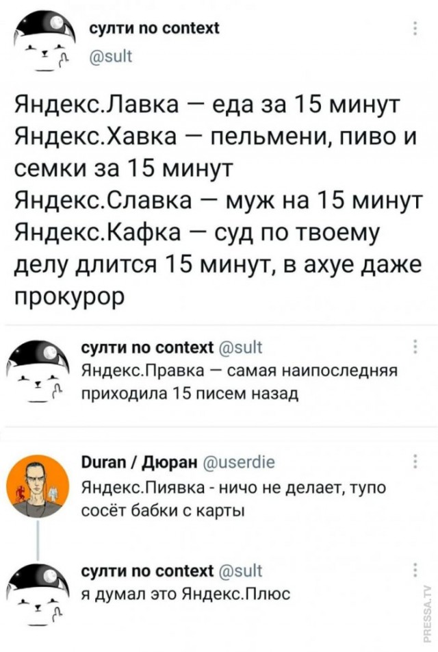 Картинки и мемы для настроения 020