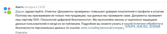 Авита всё чудесатее и чудесатее