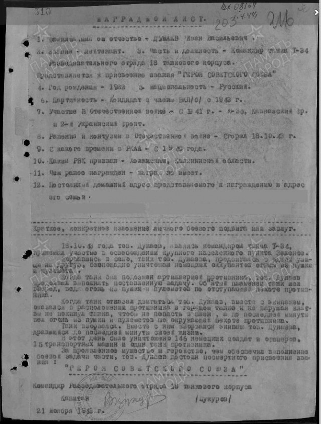Т-34, о котором не сняли фильм