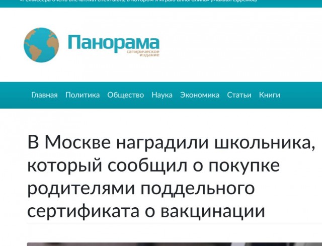 А-ля Павлик Морзов