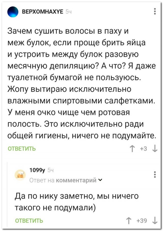 Забавные комментарии из социальных сетей 01.11.21