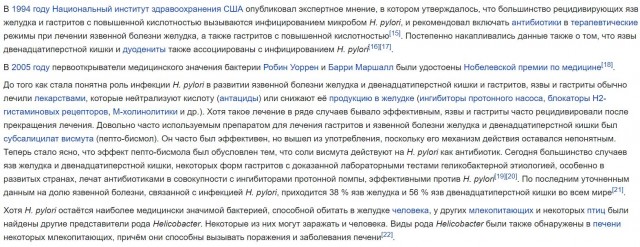 Башкирский способ лечения коронавируса