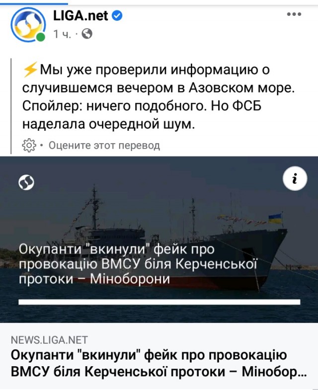 Корабль ВМС Украины движется в сторону Керченского пролива