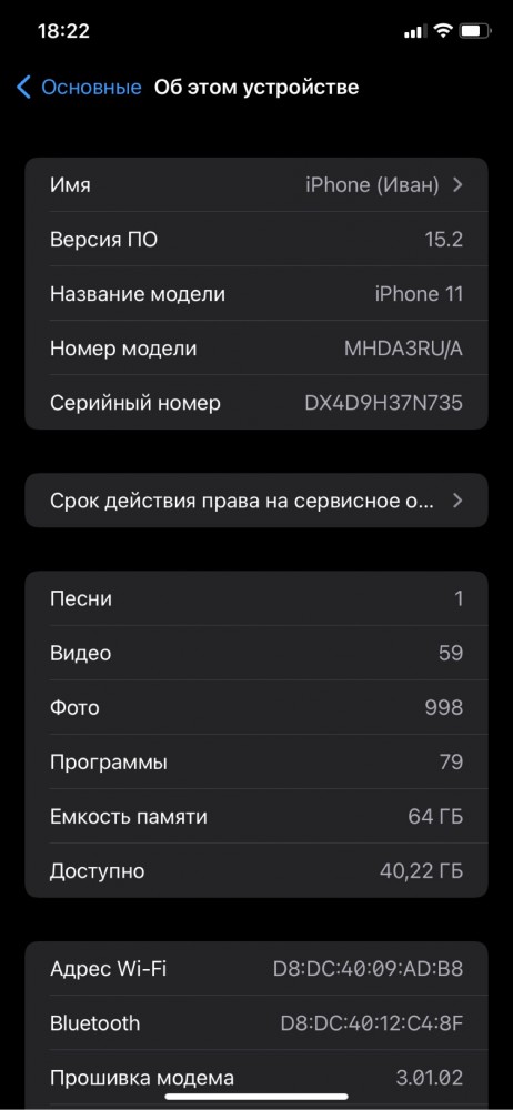 Какой у Вас телефон?