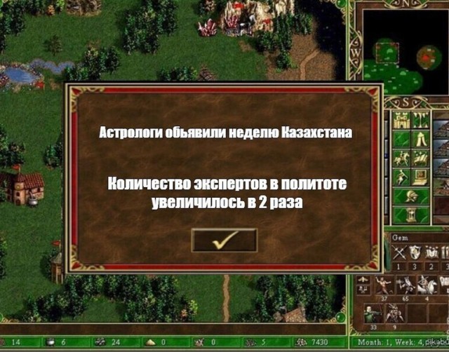 Астрологи объявили неделю Казахстана