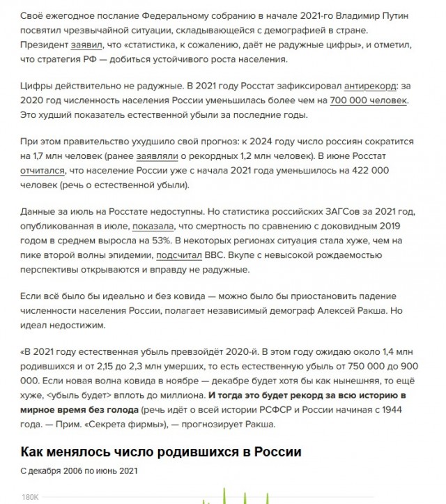 Демография и безработица лишили Россию 460 тыс. молодых работников за год В ближайшие годы работодатели могут потерять еще 8 млн