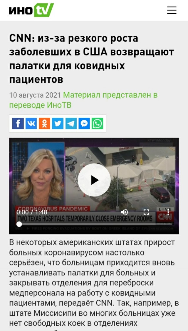 Путину доложили о "молчащих поликлиниках"