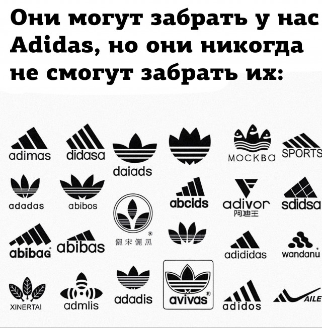Абибас и другие