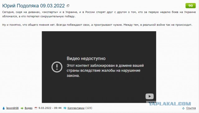 Юрий Подоляка 09.03.2022