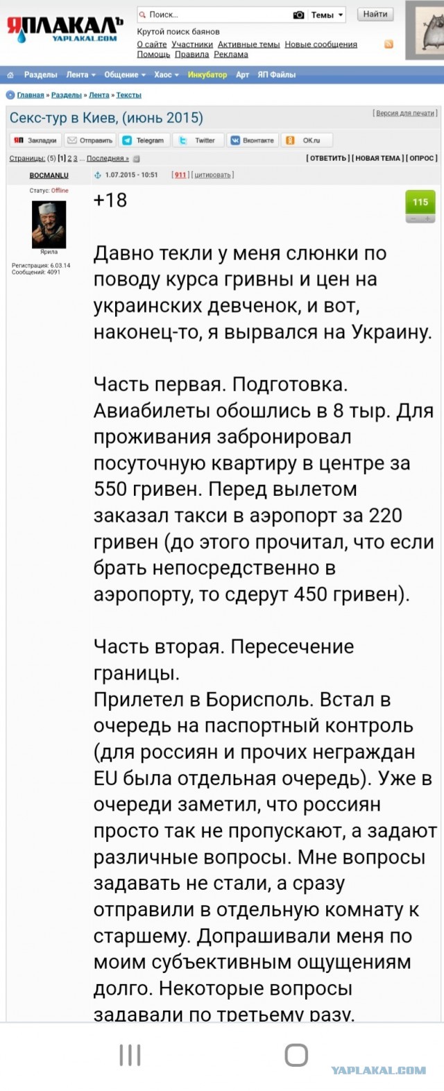 Киев 80-х годов и Клуб кинопутешественников