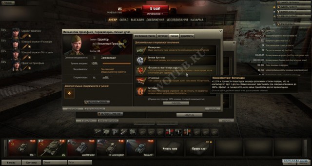 World of tanks