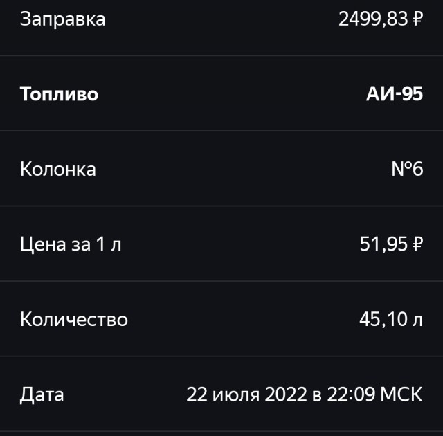 Новые цены на бензин на АЗС Роснефть в г. Губкинский. ЯНАО