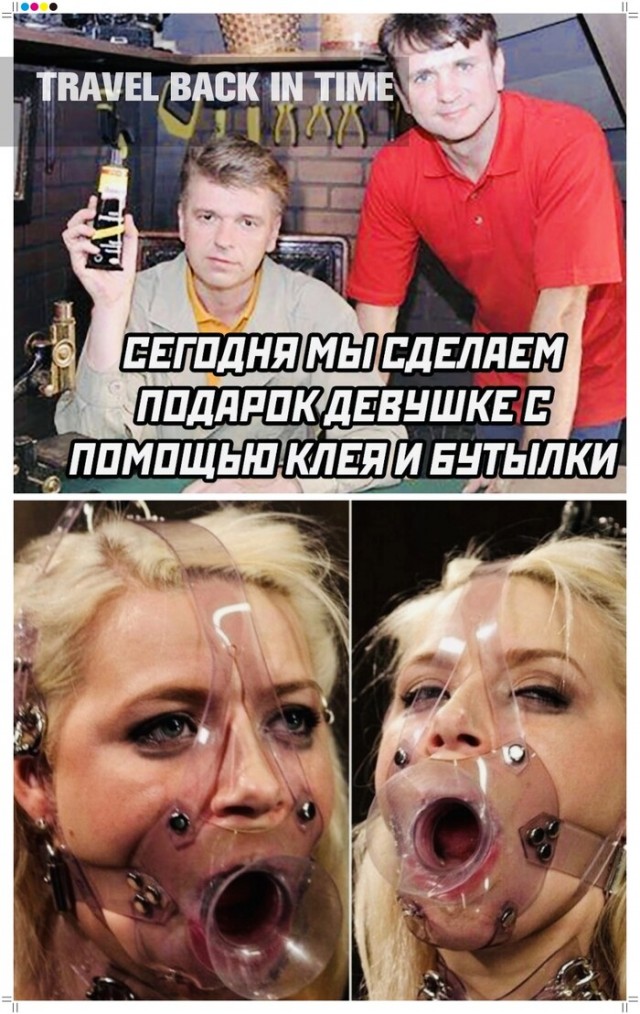 Немного мемчиков. Для взрослых. Часть 24