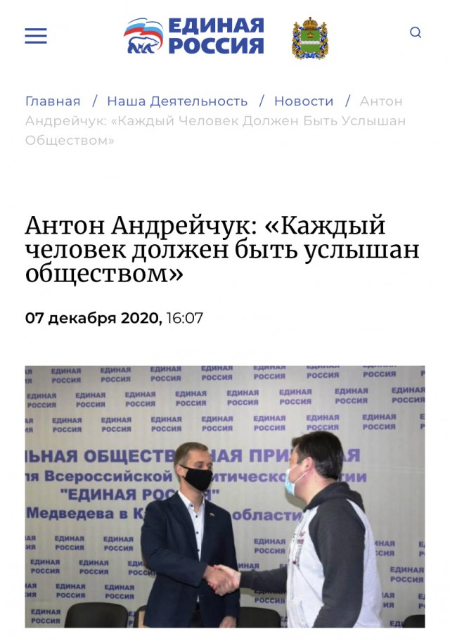 Председатель молодёжной палаты при гордуме Калуги Антон Андрейчук