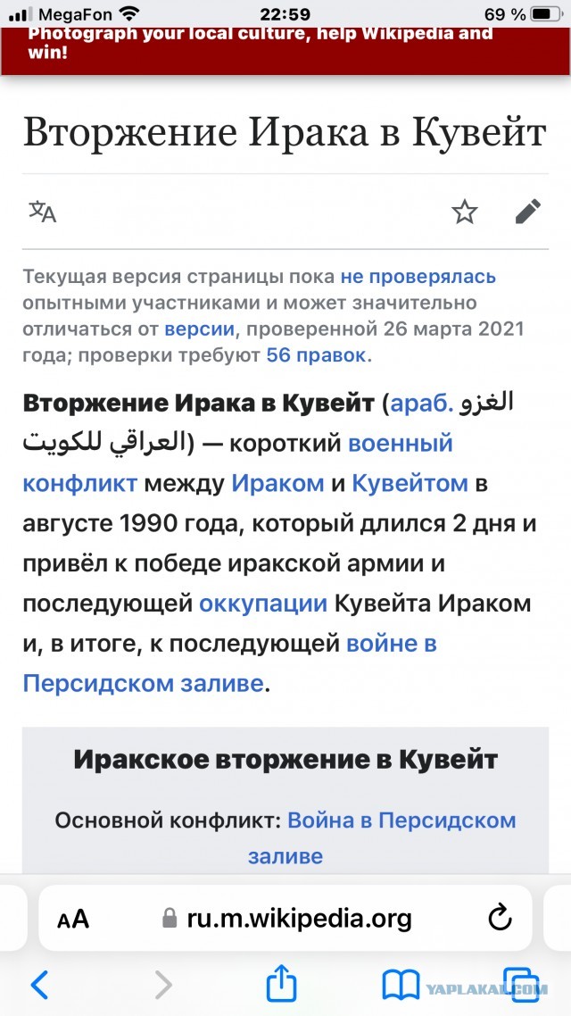 Список государств, атакованных Америкой - версия Китая