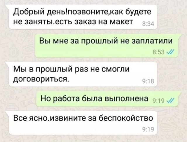 Картинки и мемы для настроения - 131