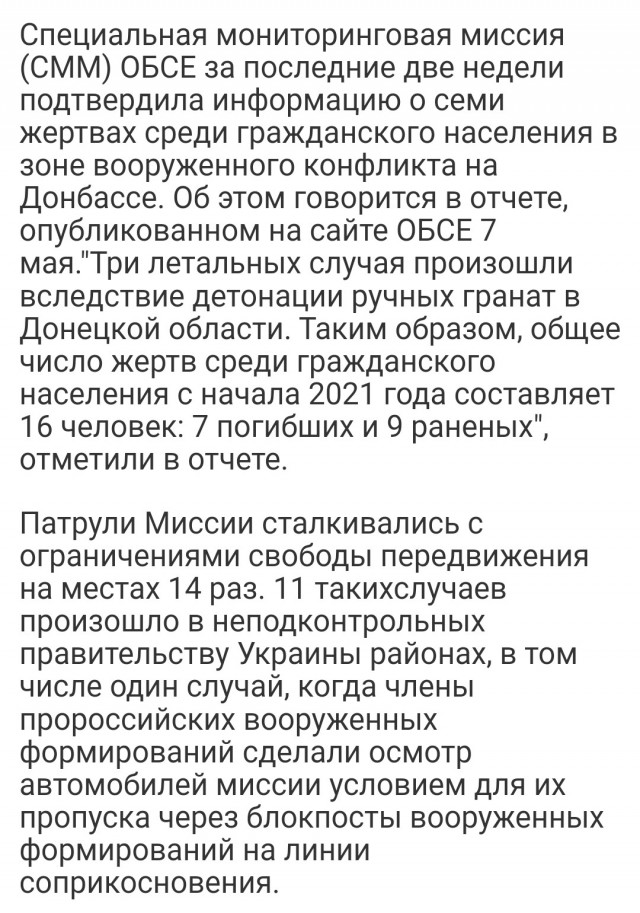 МИД заявил о готовности к переговорам на основе «существующей реальности»