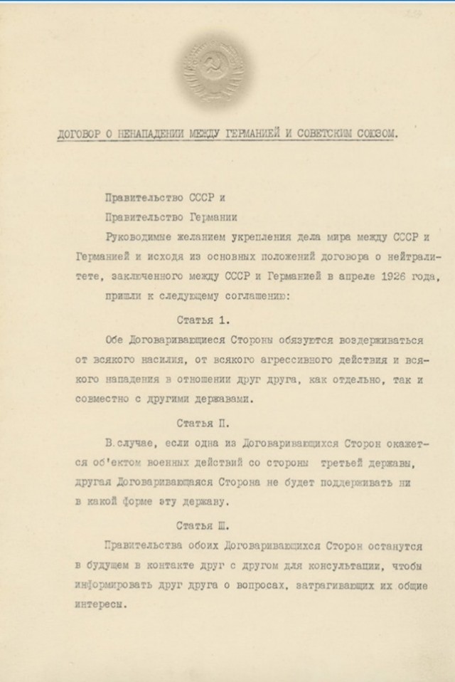 МИД Польши уволил всех выпускников МГИМО