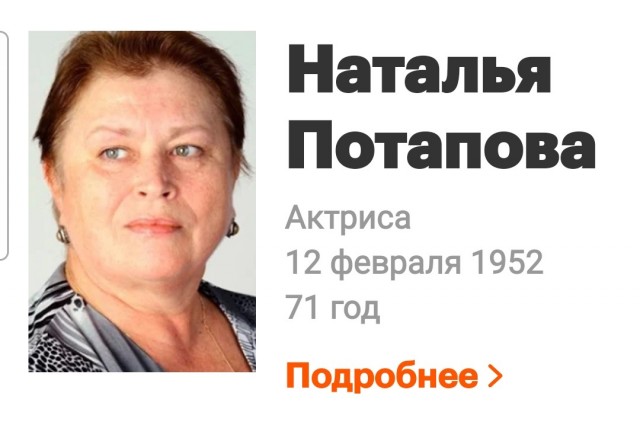 Ее не спасли ни деньги, ни высокие покровители, на которых она преданно работала