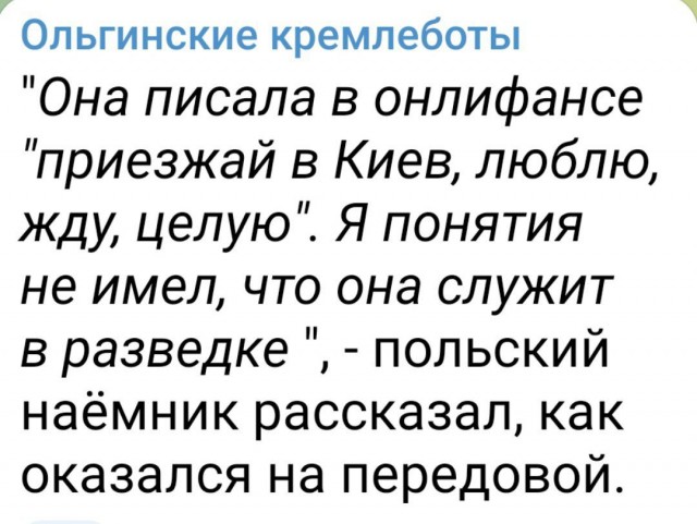 На  Украине киевскую эскортницу наградили орденом от ГУР «за содействие разведке».