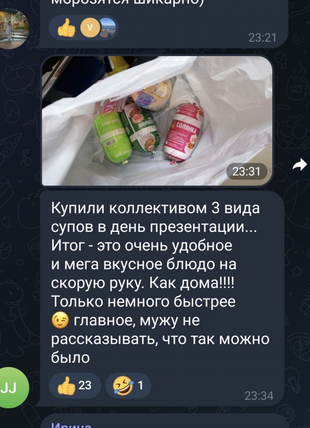 Вкусно и точка