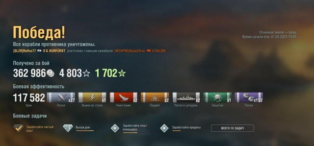 World of Warships - 9