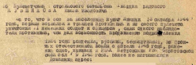 Бессмертный полк на ЯПе