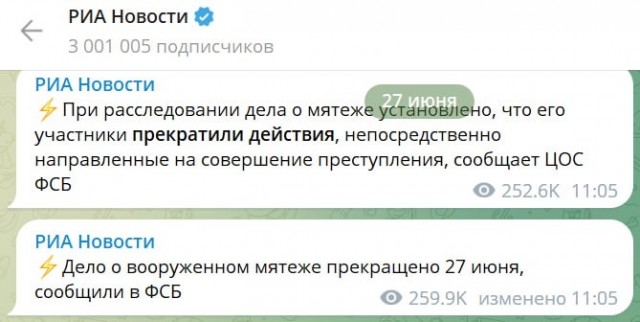 ФСБ прекратила дело о вооруженном мятеже