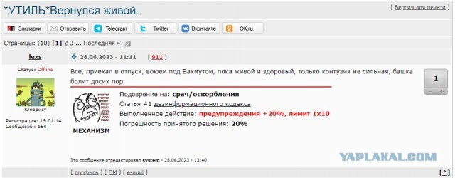 Повестка таки пришла