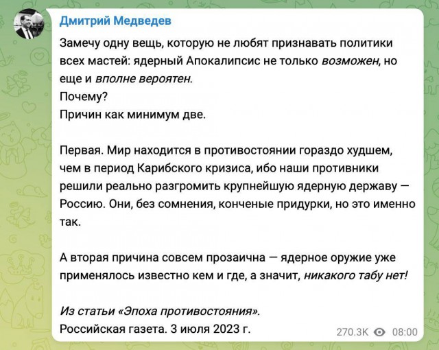 Медведев назвал две причины возможного «ядерного Апокалипсиса»