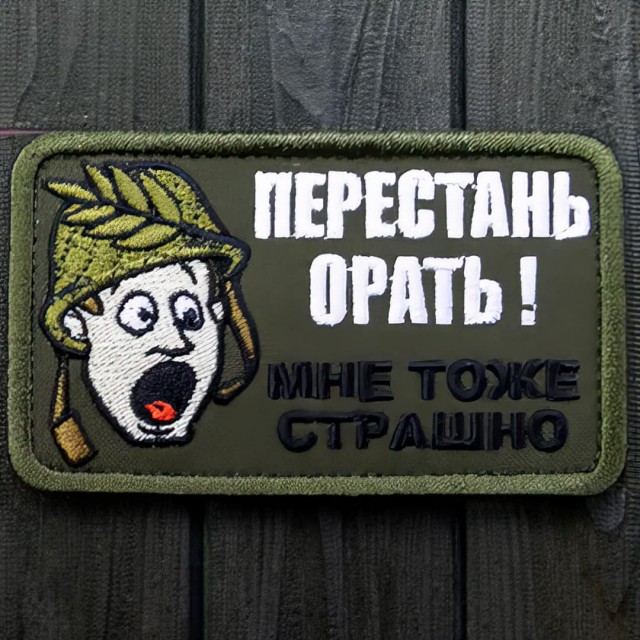 Шевроны, как мы любим