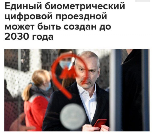 Ковид, Цифровая валюта и прочие радости