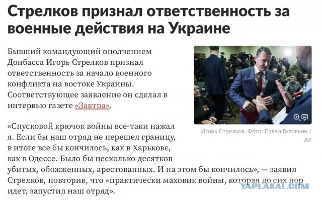 «Увы, Владимир. Ты сам в этом виноват», — сказала Клинтон