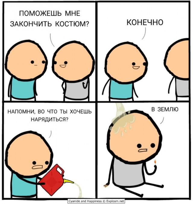 С Хэллоуином Вас, деграданты